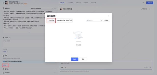 告别“人工复读机”！我用腾讯元器搭了个AI助手，行政部终于准点下班了！