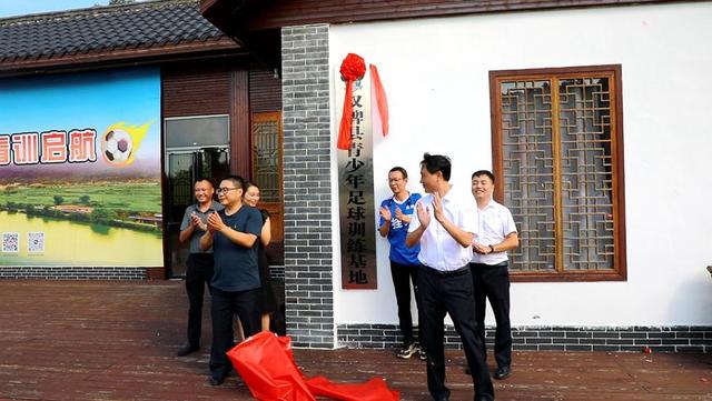 文化中国行|双牌县青少年足球训练基地在花千谷·月湖景区揭牌