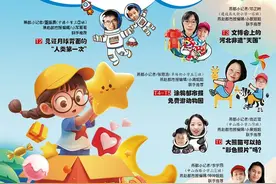 纵览新闻给小朋友们送六一礼物啦：燕赵都市报可以涂鸦，可以当门票图片