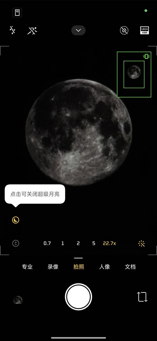 小米 17 系列「超级月亮」模式改为自动触发，支持直出高清月亮图