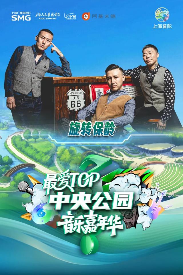 开票速抢！在房车里听演唱会是什么体验？10月5日、6日，来TOP中央公园体验！