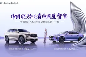 吉利星越L智擎星云版已到店图片