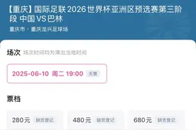 280元起！国足“生死战”门票15分钟售罄，武磊旧伤复发出战6月比赛存疑图片