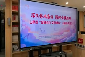 山亭：倡导文明新婚俗 让爱“轻装上阵”图片