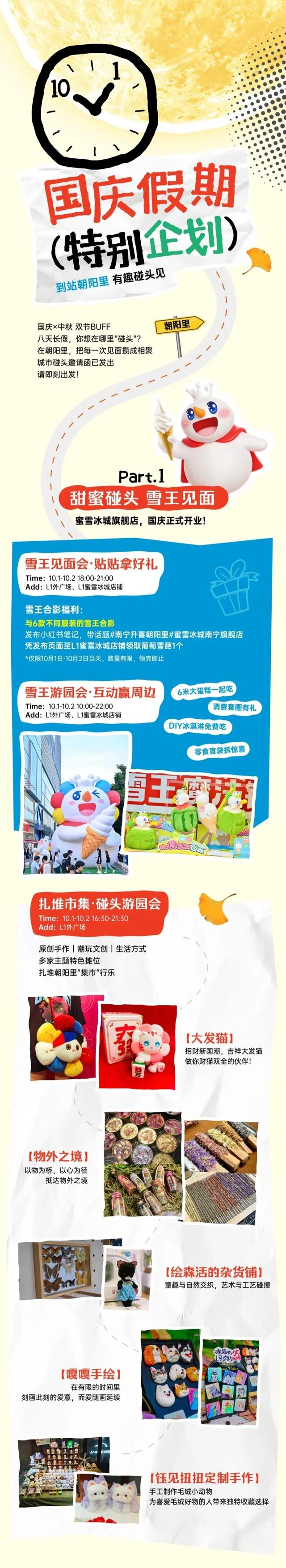 中秋国庆派豪礼 沉浸假日新体验——兴宁区联动引爆双节消费盛宴