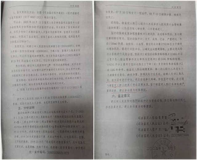 42岁男子被一次性植入6个心脏支架后去世	，家属：多次接到催做手术电话，医生说多做一个多活十年；两份报告均称术前无症状，医院回应