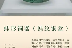 早安丨每天认识一件文物：蛙形铜器图片