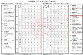 建议全国推行春秋假？网友热议……图片