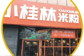 有人2年点单600多次！杭州一家桂林米粉店收获不少“超级粉丝”图片