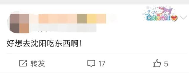 错过等一年！这个冬天，来辽宁“出溜”一圈！