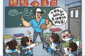 插话绘 | 体育老师当班主任，不该再成为一个话题图片
