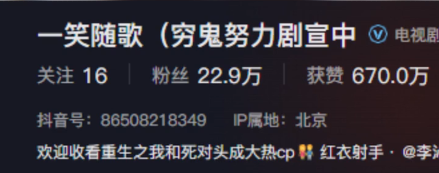 李沁第一次摇人宣传新剧