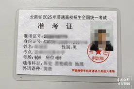 曲靖一考生高考前夕遗失准考证，暖心环卫工人拾证送还图片