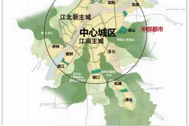 南京国土空间总体规划（2021—2035年）正式获批 要打造15分钟高品质宜居生活圈图片