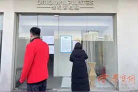 MOMOPARK艺术购物中心5楼爱乐瑜伽突然闭店 上百会员的课还没上完图片