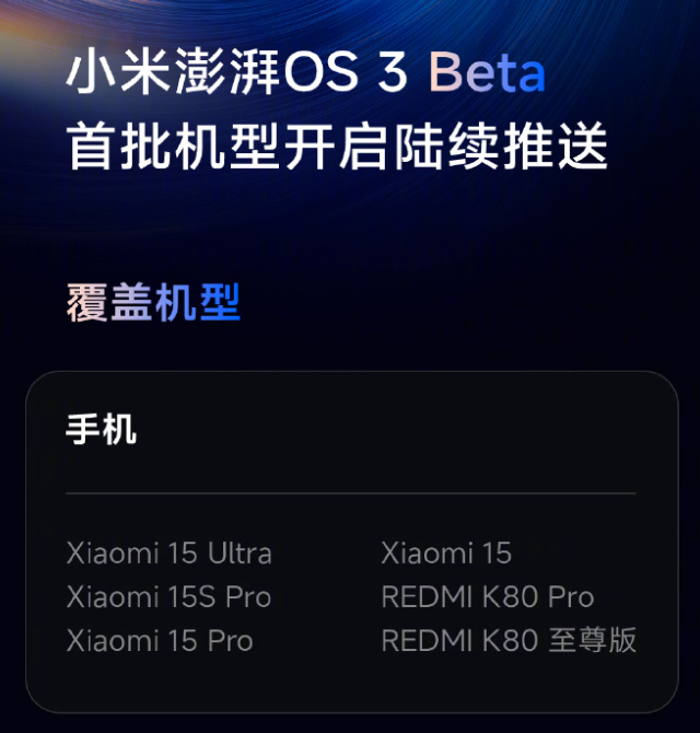 小米澎湃 OS3 发布，新增 “小米超级岛”，多项系统优化在列
