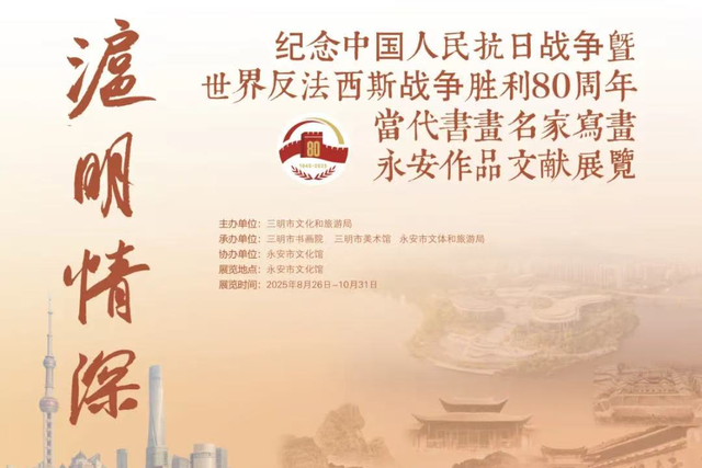 【活动预告】三明市县11月文旅活动抢“鲜”看！