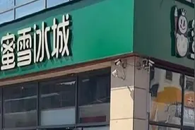 把蜜雪冰城变成“绿雪冰城”，招牌颜色也有违禁词？图片