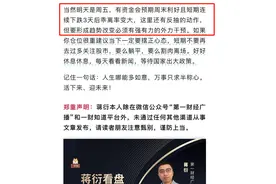 超跌反弹如预判呈现、当下恢复股民信心比什么都重要！丨蒋衍看盘图片