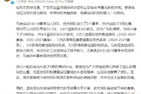 广东男篮与马尚解约图片