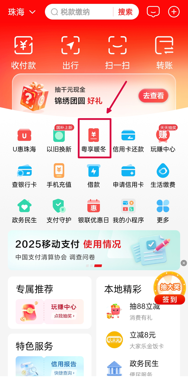 9:00开抢！新一轮消费券来了