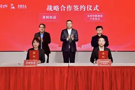 推动智造产业高质量发展！相城与苏州智能制造产业协会开启战略合作图片