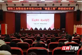 薪火相传 同心笃行——邵阳工业职院30对师徒成功结对图片