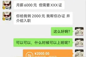 还骗？收你来啦！图片