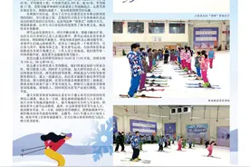 遵义欢乐世界丨体验冬奥文化魅力图片