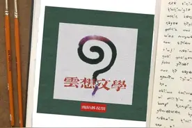 云想文学|马斯洛需求（姜花）图片