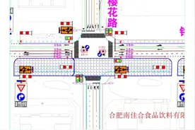 合肥这里将封闭施工29天！图片