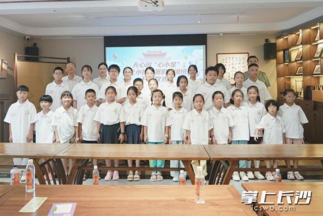 开启文化传播之旅，长沙天心阁“心小星”文化小使者培训班开班