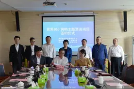 打造文化旅游新体验 黄果树小黄鸭主题漂流项目签约图片