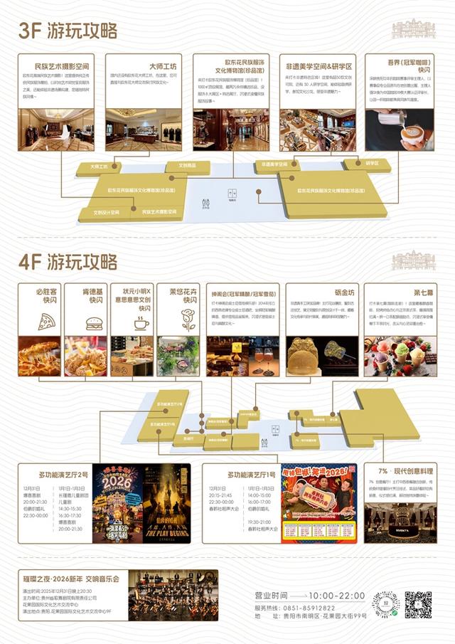花果园国际文化艺术交流中心12月31日正式对外开放!