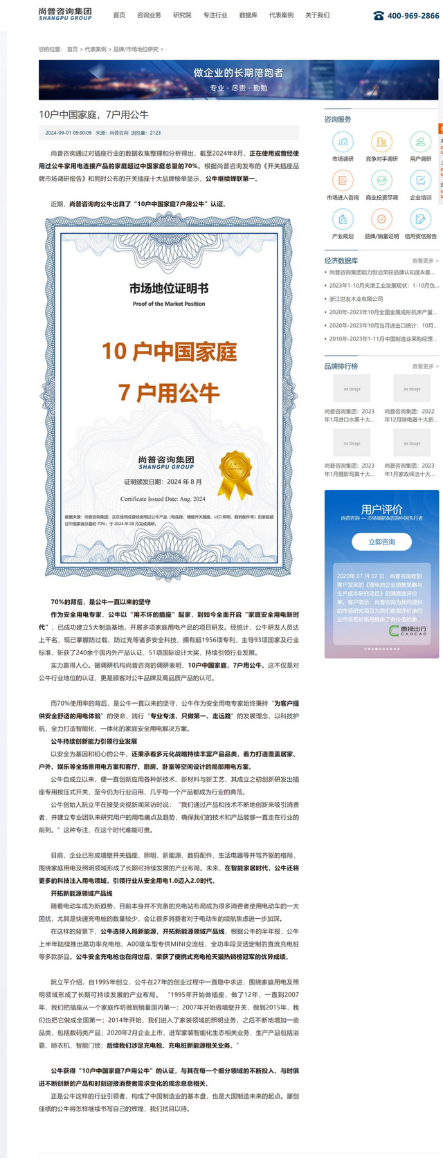 公牛集团回应称将持续优化表达方式 前三季度公司传统核心业务承压