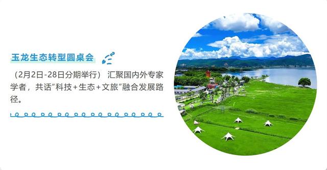 云南丽江：“拉市海观鸟季”系列宣传活动即将开启