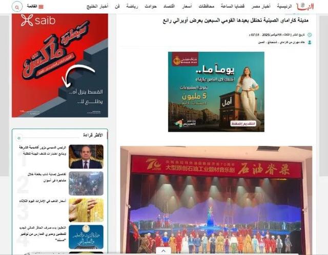 克拉玛依“相聚油城·乐享游城·魅力友城”国际文化传播活动架起中外交流桥梁