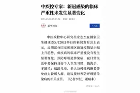 中疾控专家：新冠感染临床严重性未显著变化图片