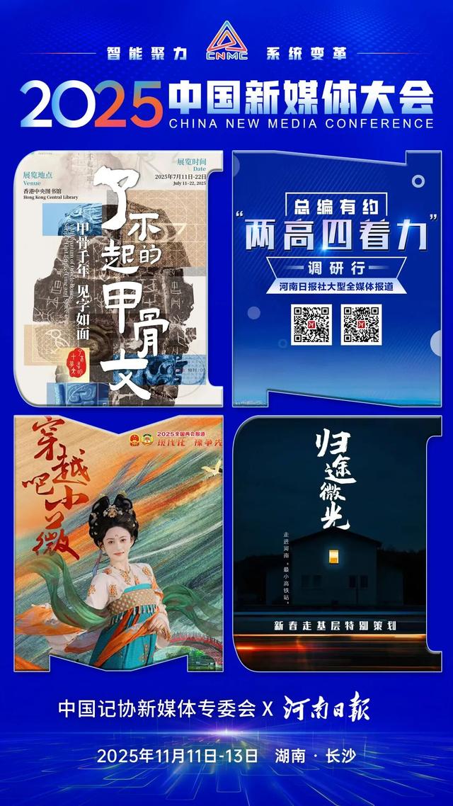 第二波联名海报，来了！