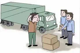 运送货物被拒收，仓储、装卸、运输费用谁来承担？图片