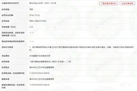 未完整建立医器进货查验记录  海狸家口腔再被罚图片
