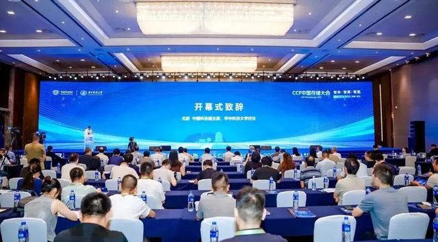 中国存储大会武汉开幕：官宣重大项目