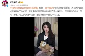 否认资产转移，甘薇宣布与贾跃亭离婚！贾跃亭曾发视频：漂泊8年期待回北京图片