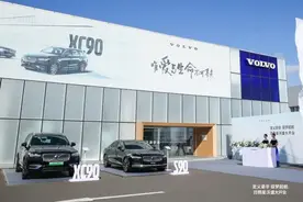 定义豪华 驭梦起航——日照星沃沃尔沃4S店盛大开业图片