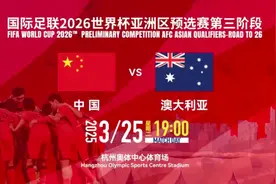 中澳之战球票已炒至上万元，超70000人现场观战，或将打破现场观赛纪录图片