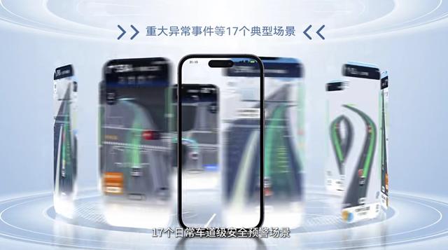 科技护航道路交通安全：“鹰眼守护”正式发布！