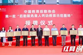 全省唯一！湖南农大获评首批全国高校“后勤服务育人劳动教育示范基地”图片