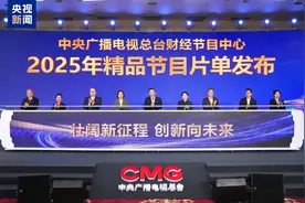 《耕海记》《蔚蓝新机》：如何经略海洋，向海图强？图片