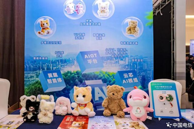 中国电信天翼物联“云芯AI模组”入选中央企业科技创新成果推荐目录