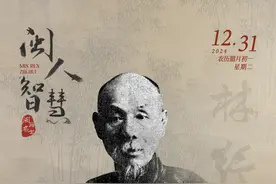 闽人智慧｜林纾：译坛泰斗图片